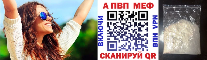 APVP кристаллы Тюмень