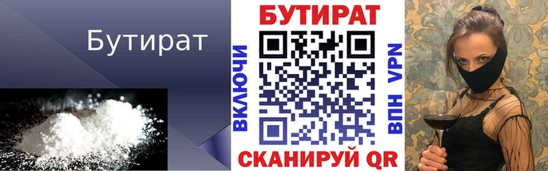 Бутират GHB Тюмень