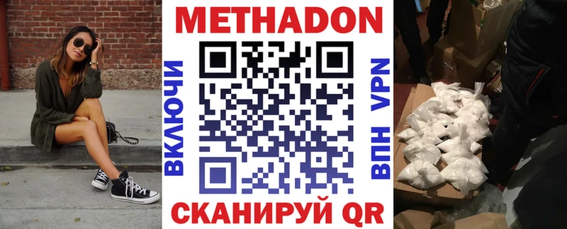 МЕТАДОН белоснежный  наркошоп  ОМГ ОМГ вход  Тюмень 