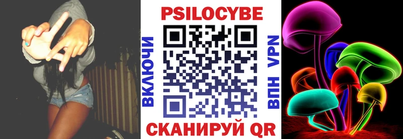 Псилоцибиновые грибы Magic Shrooms Тюмень